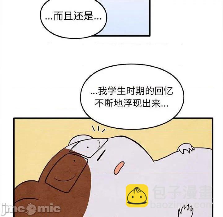 《超自然恋爱》第29话 第20页