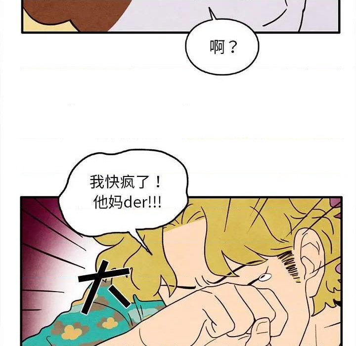《超自然恋爱》第29话 第21页