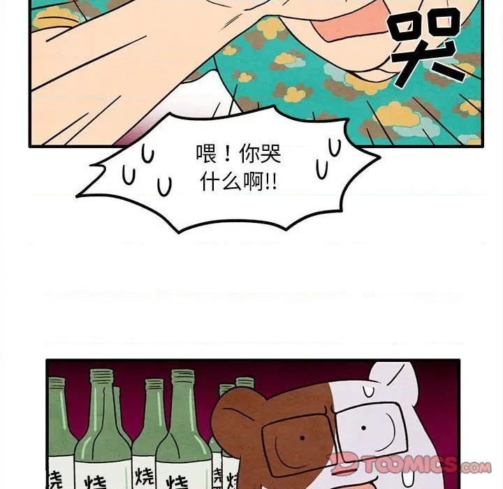 《超自然恋爱》第29话 第22页
