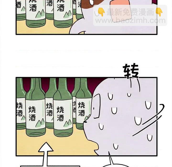 《超自然恋爱》第29话 第23页