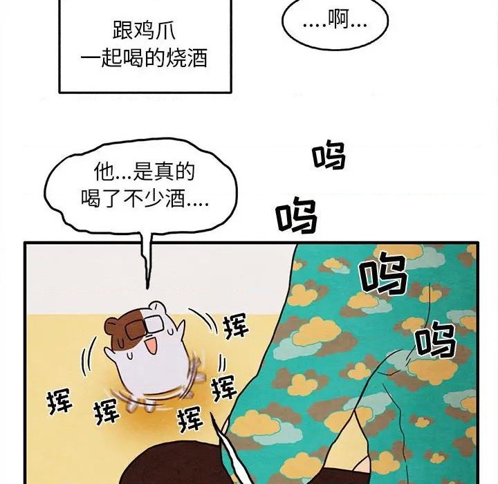 《超自然恋爱》第29话 第24页