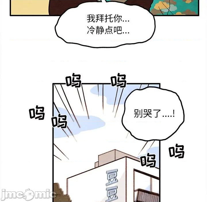 《超自然恋爱》第29话 第25页