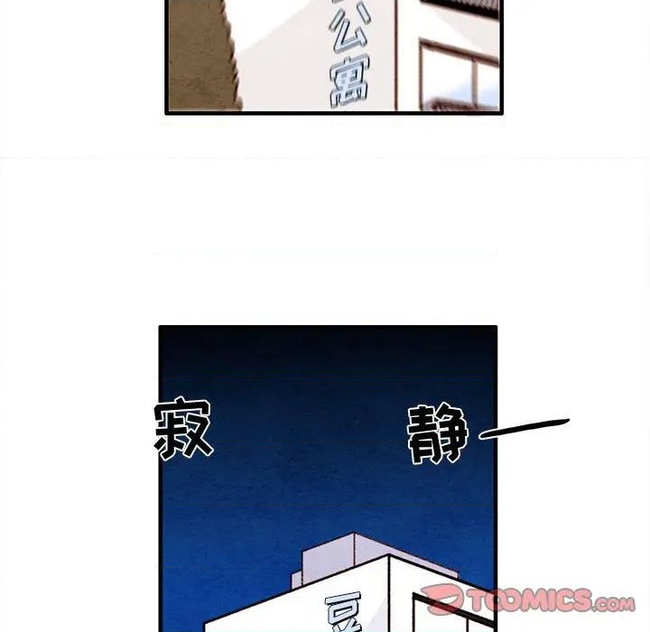 《超自然恋爱》第29话 第26页