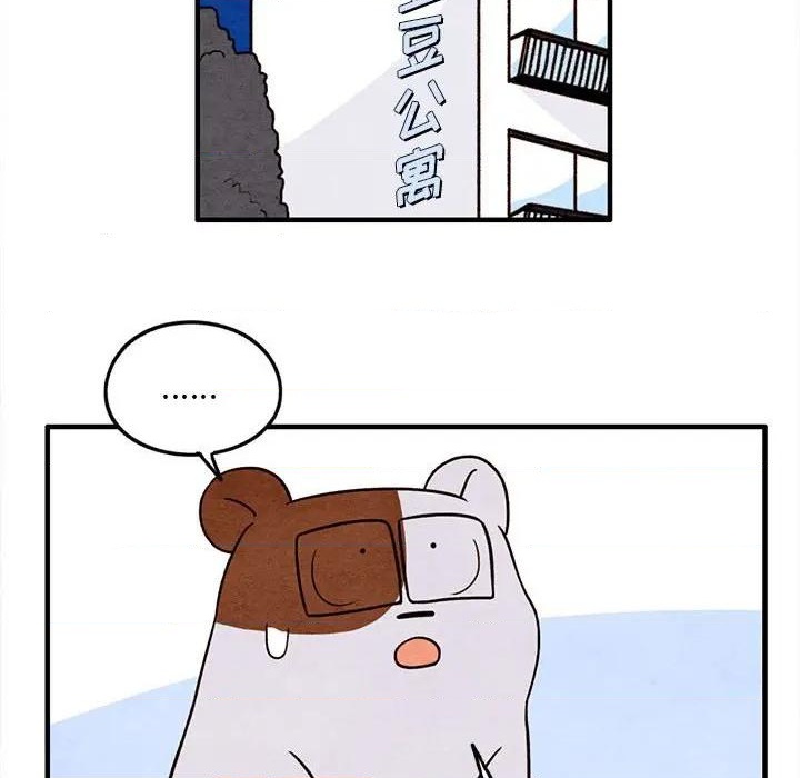 《超自然恋爱》第29话 第27页