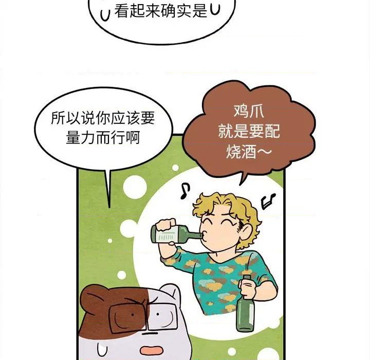 《超自然恋爱》第29话 第29页