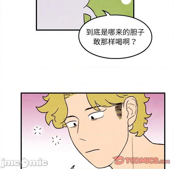 《超自然恋爱》第29话 第30页