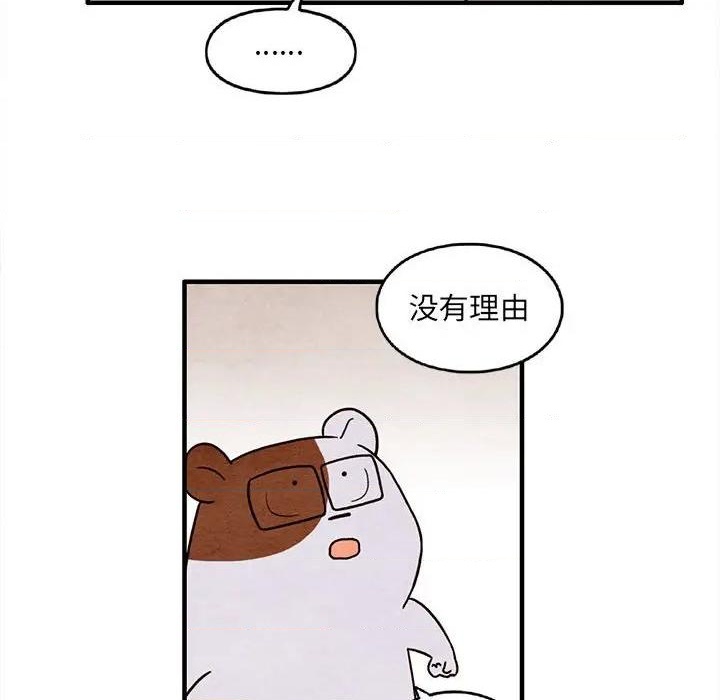 《超自然恋爱》第29话 第31页