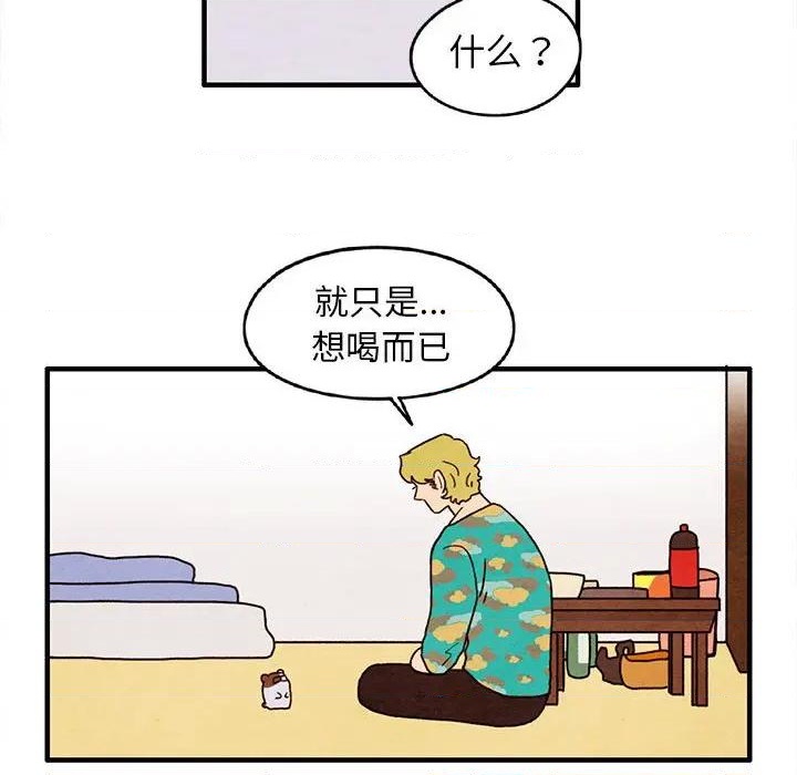 《超自然恋爱》第29话 第32页