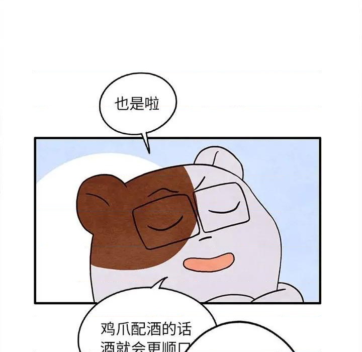 《超自然恋爱》第29话 第33页