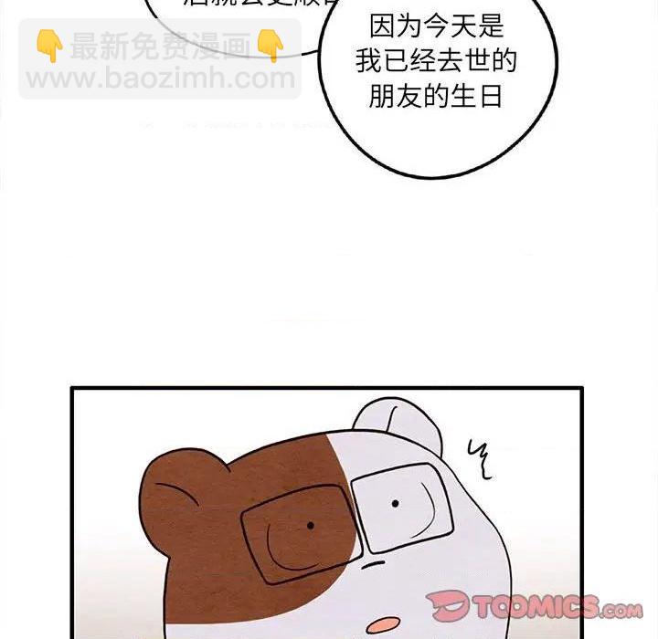 《超自然恋爱》第29话 第34页