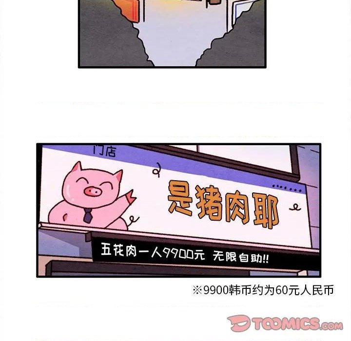 《超自然恋爱》第29话 第38页
