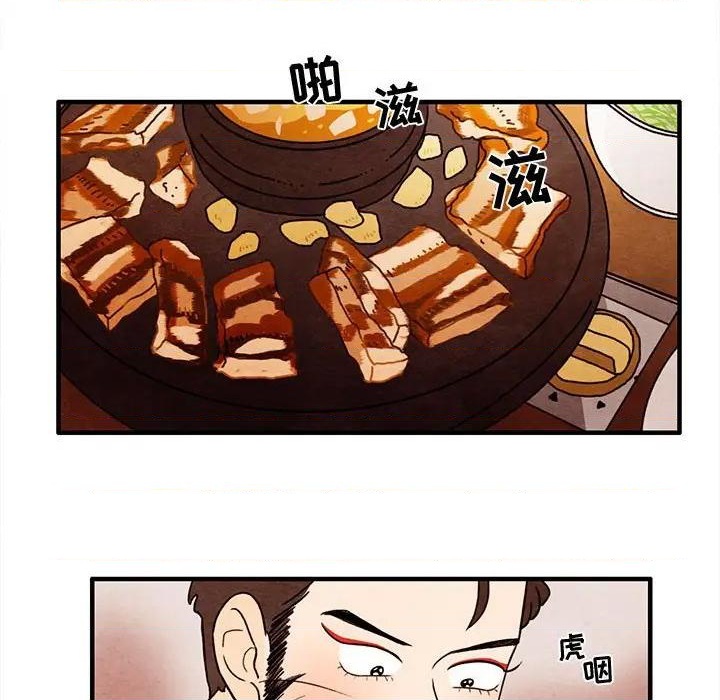 《超自然恋爱》第29话 第39页