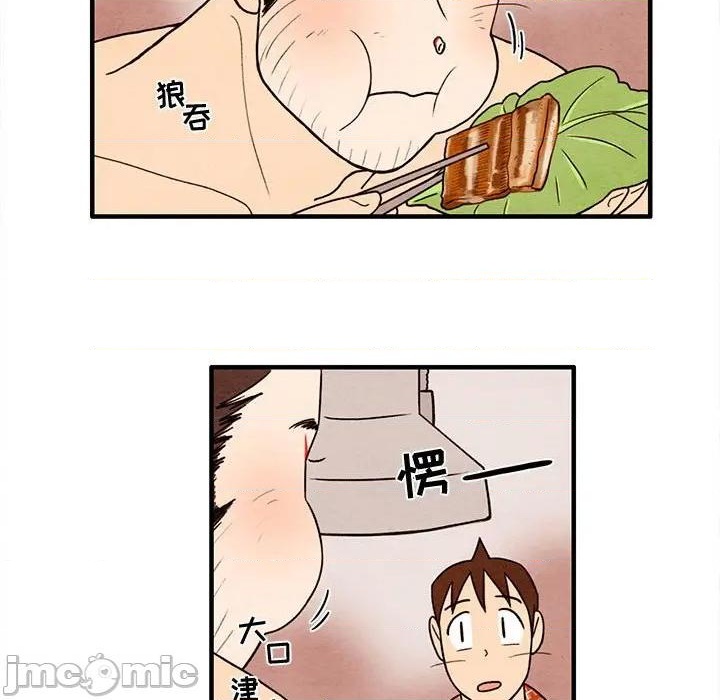 《超自然恋爱》第29话 第40页
