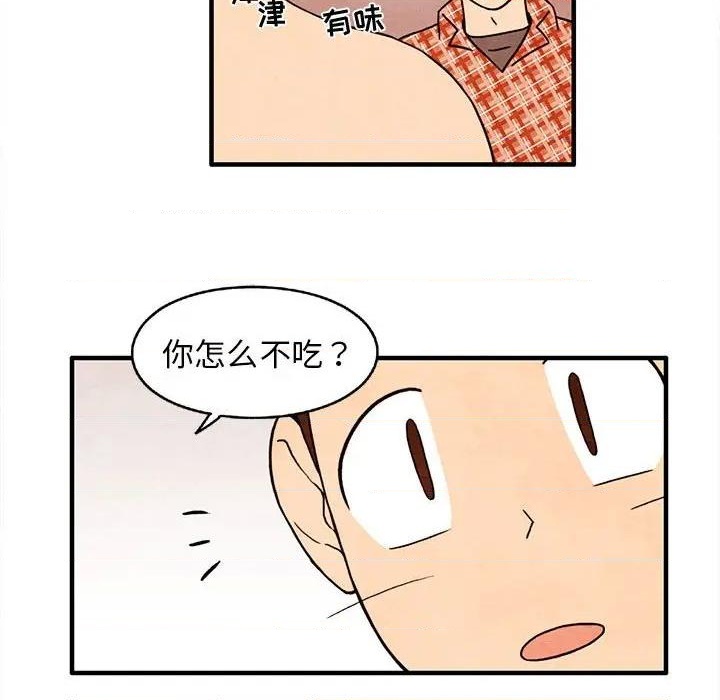 《超自然恋爱》第29话 第41页