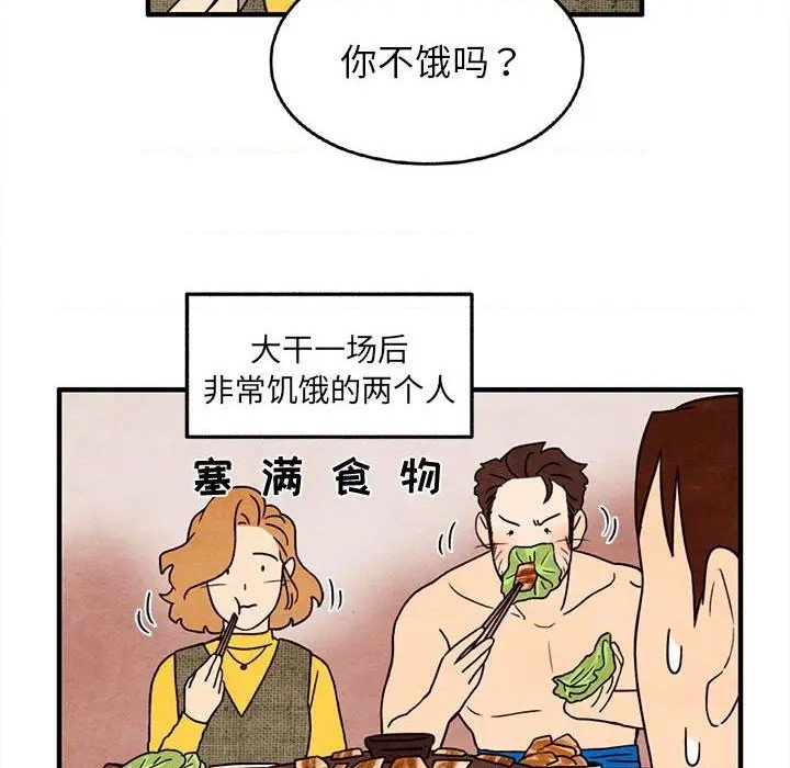 《超自然恋爱》第29话 第43页
