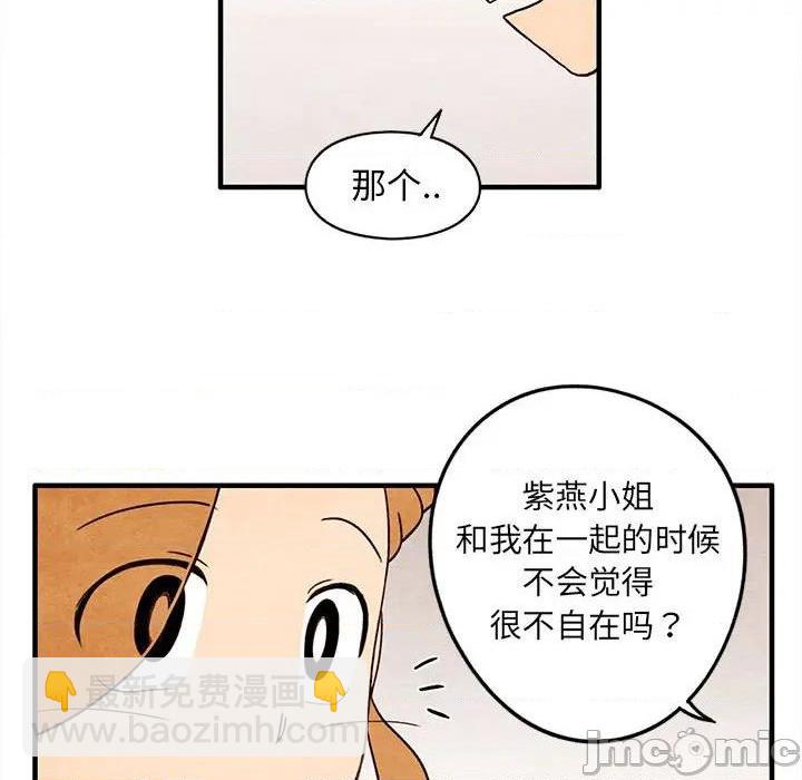 《超自然恋爱》第29话 第45页