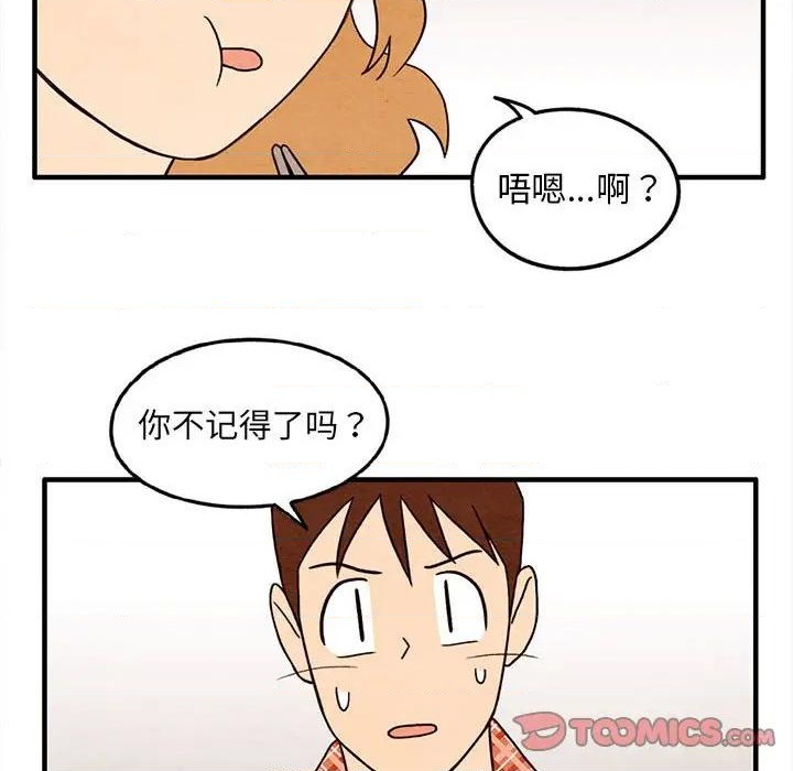 《超自然恋爱》第29话 第46页