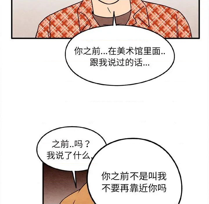 《超自然恋爱》第29话 第47页