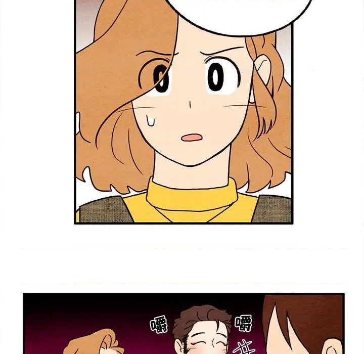 《超自然恋爱》第29话 第48页