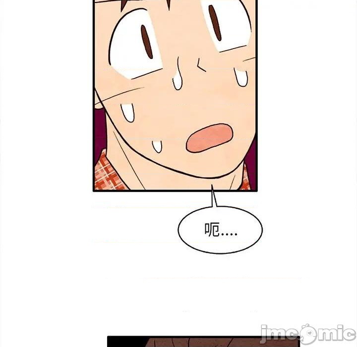《超自然恋爱》第29话 第5页