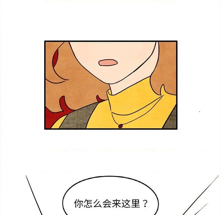 《超自然恋爱》第29话 第9页