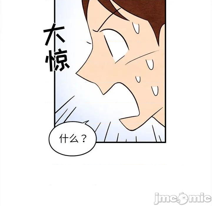 《超自然恋爱》第30话 第15页