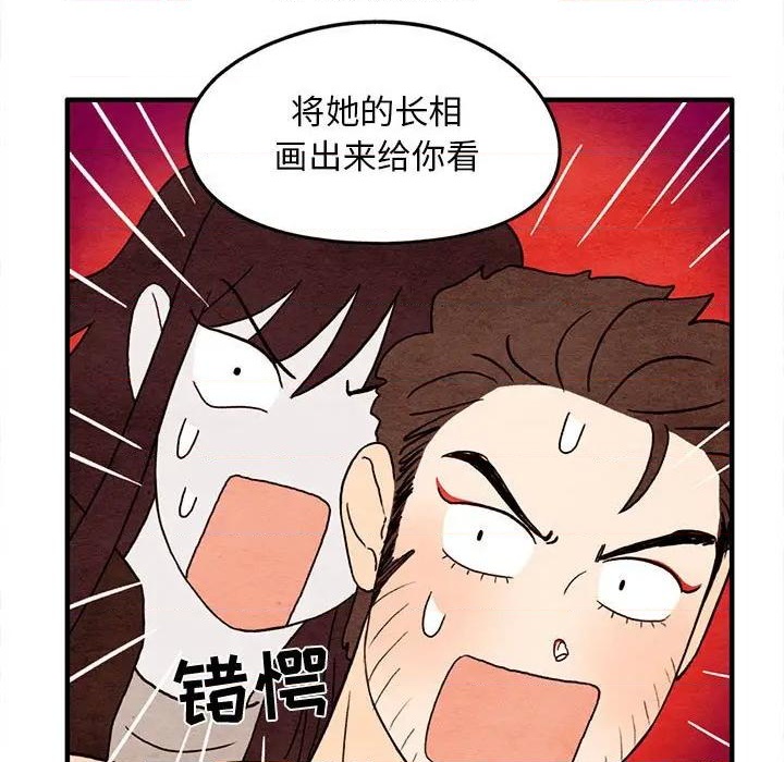 《超自然恋爱》第30话 第17页