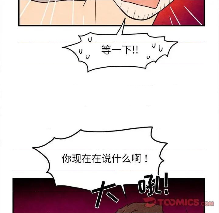 《超自然恋爱》第30话 第18页