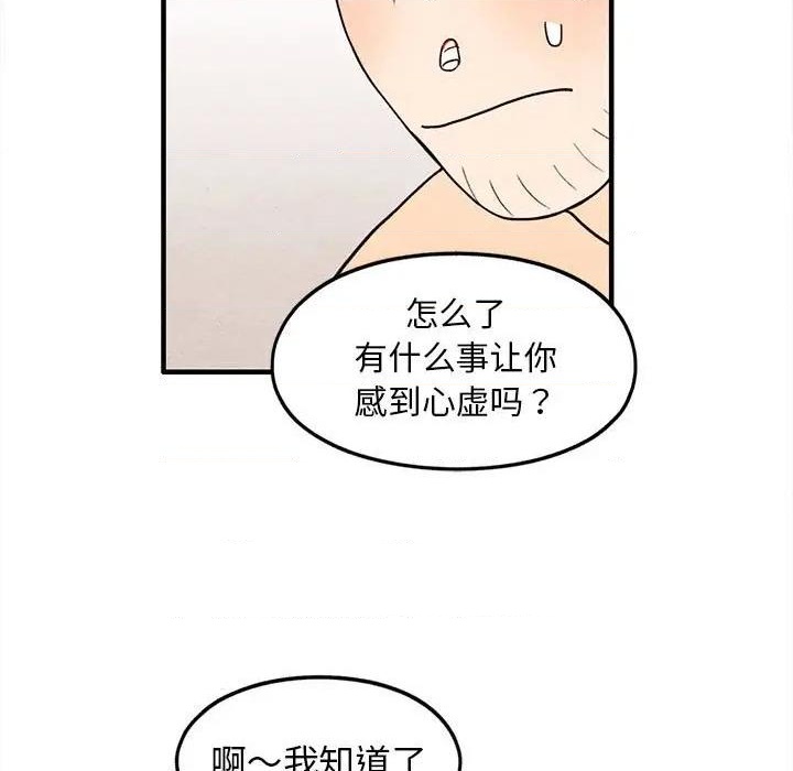 《超自然恋爱》第30话 第23页