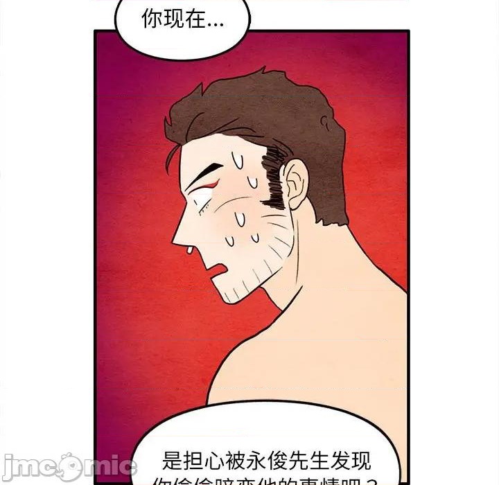 《超自然恋爱》第30话 第25页