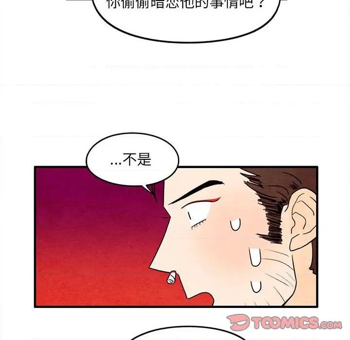 《超自然恋爱》第30话 第26页