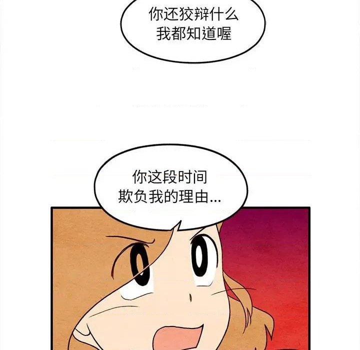 《超自然恋爱》第30话 第27页