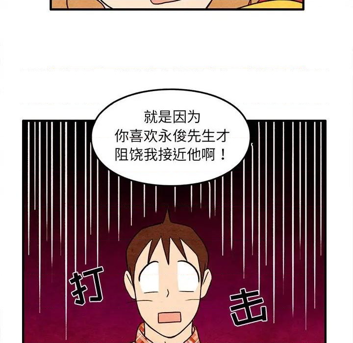 《超自然恋爱》第30话 第28页