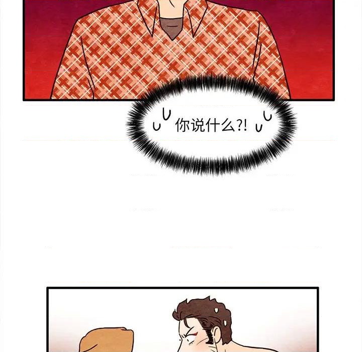 《超自然恋爱》第30话 第29页
