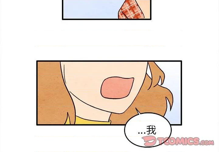 《超自然恋爱》第30话 第2页