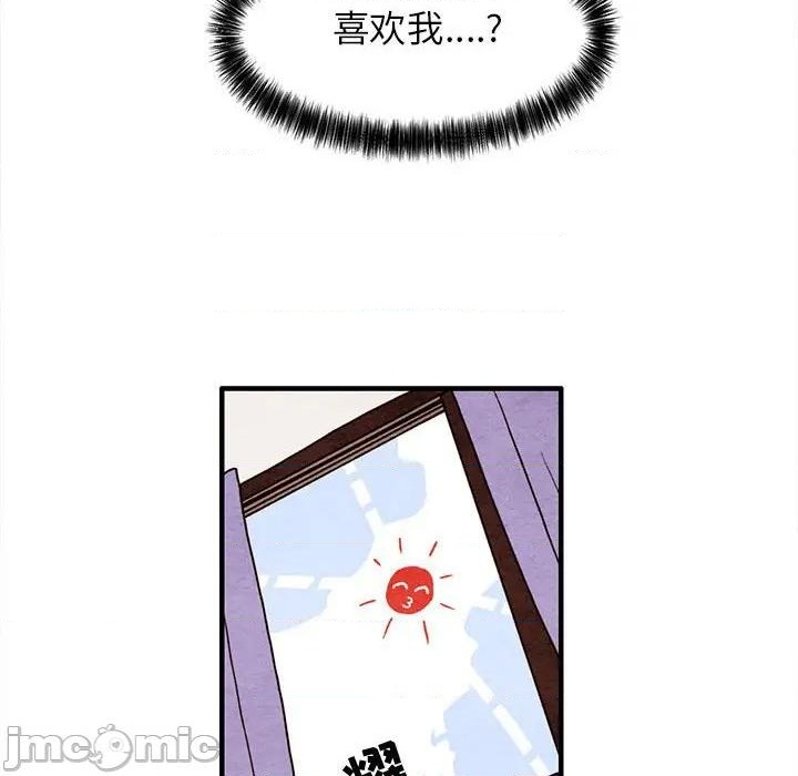 《超自然恋爱》第30话 第35页