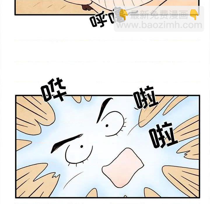 《超自然恋爱》第30话 第37页