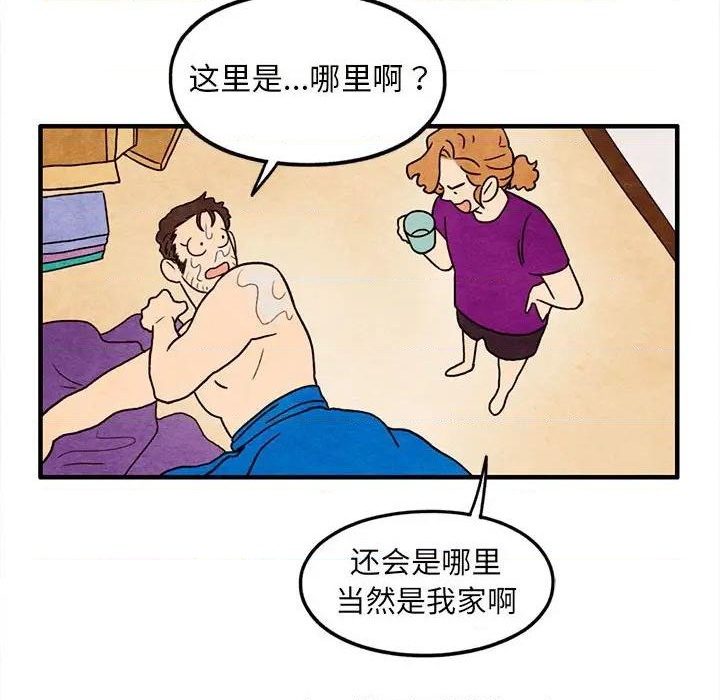 《超自然恋爱》第30话 第41页