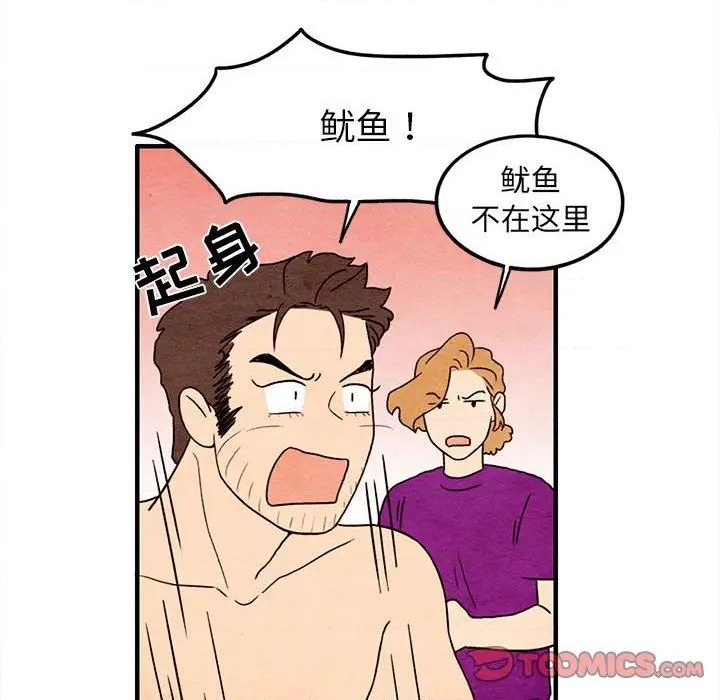 《超自然恋爱》第30话 第42页