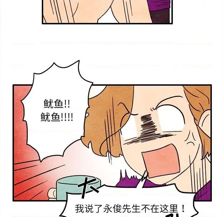 《超自然恋爱》第30话 第43页