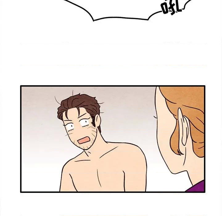 《超自然恋爱》第30话 第44页