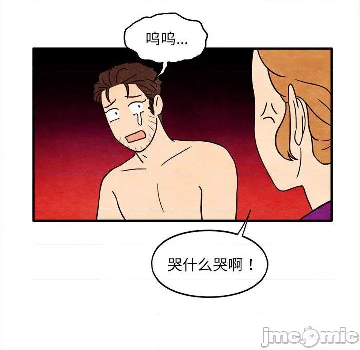 《超自然恋爱》第30话 第45页
