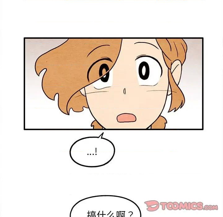《超自然恋爱》第30话 第46页