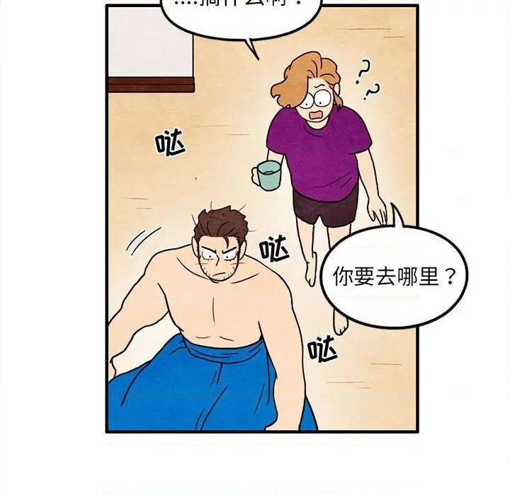《超自然恋爱》第30话 第47页
