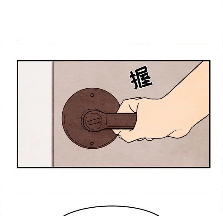 《超自然恋爱》第30话 第48页