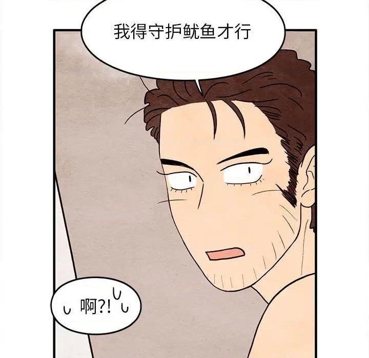 《超自然恋爱》第30话 第49页