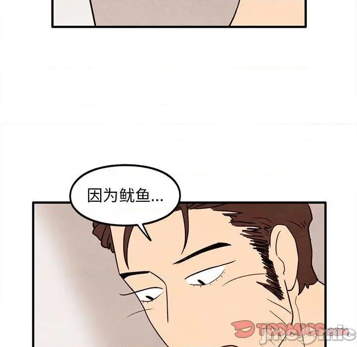 《超自然恋爱》第30话 第50页