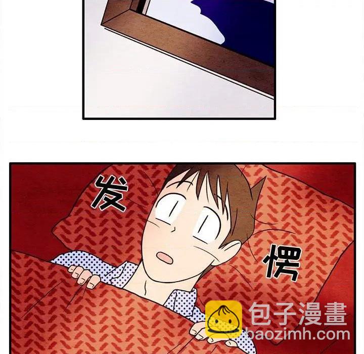 《超自然恋爱》第30话 第7页