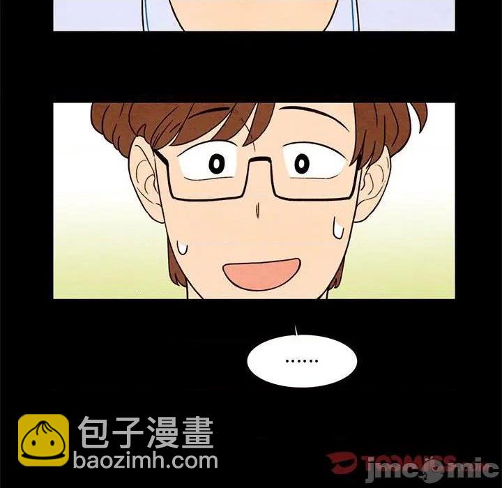 《超自然恋爱》第33话 第10页