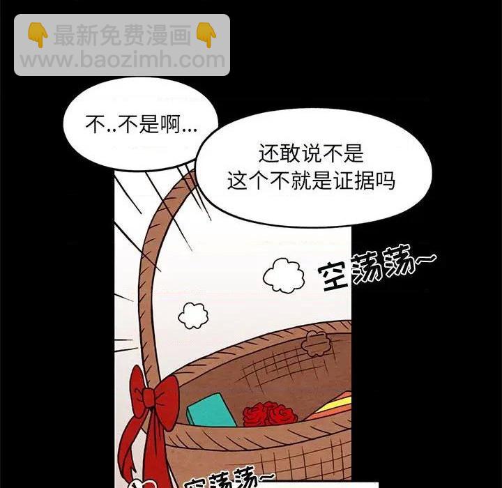 《超自然恋爱》第33话 第12页